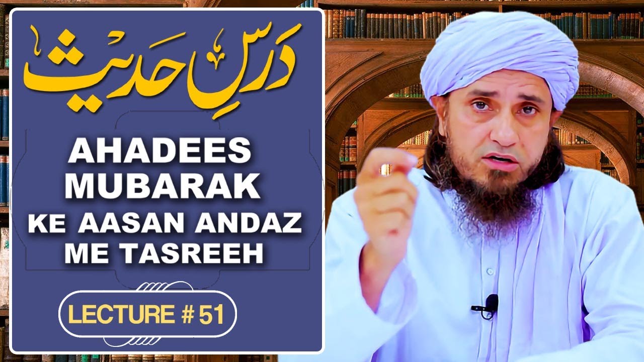 Dars E Tirmizi by Mufti Husain Khalil Khail